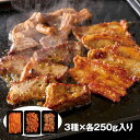 お中元 2025 早割 P5倍 国産豚肉 3種食べ比べセット B6-1 豚肉【送料無料】_503 / お取り寄せ 通販 プレゼント ギフト お中元 おすすめ /