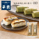 お中元 2025 早割 P5倍 総本家平宗 柿の葉ずし(鰻) B4-3 和風惣菜 寿司【送料無料】_536 / お取り寄せ 通販 プレゼント ギフト お中元 お...