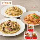 お中元 2025 早割 P5倍 洋麺屋ピエトロ パスタセット PP-3D 麺 スパゲティー【送料無料】_741 / お取り寄せ 通販 プレゼント ギフト お中元...