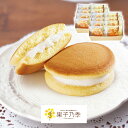 お中元 2025 早割 P5倍 果子乃季 とろけるスフレ ほわり W20-4Y スイーツ 洋菓子【送料無料】_768 / お取り寄せ 通販 プレゼント ギフト ...