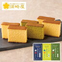 お中元 2025 早割 P5倍 須崎屋 レトロカステラ3種詰合せ A22-14B 和菓子 スイーツ【送料無料】_800 / お取り寄せ 通販 プレゼント ギフト お中元 おすすめ /