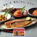 お中元 2025 早割 P5倍 まるいち 博多にぎわい詰合せ Z3406 明太子 惣菜【送料無料】_839 / お取り寄せ 通販 プレゼント ギフト お中元 おすすめ /