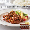お中元 2025 早割 P5倍 おうちで本格派 5種果実の旨だれ牛カルビ焼肉 Y8-18A 牛肉【送料無料】_862 / お取り寄せ 通販 プレゼント ギフト お中元 おすすめ /