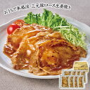お中元 2025 早割 P5倍 おうちで本格派 三元豚ロース生姜焼き B29-2 和風惣菜 丼 豚丼【送料無料】_863 / お取り寄せ 通販 プレゼント ギフ...