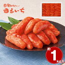 お中元 2025 早割 P5倍 まるいち 博多辛子明太子 U2-1 明太子 めんたいこ【送料無料】_1082 / お取り寄せ 通販 プレゼント ギフト お中元 おすすめ /