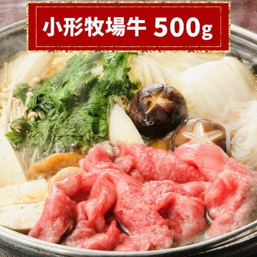 【パンダ対象】小形牧場牛切り落とし 500g【送料無料】 / すき焼き しゃぶしゃぶ 小分け 牛肉 岩手県 お取り寄せ 通販 お土産 お祝い プレゼント ギフト おすすめ / 【パンダ対象】小形牧場牛切り落とし 500g【送料無料】 / すき焼き しゃぶしゃぶ 小分け 牛肉 岩手県 お取り寄せ 通販 お土産 お祝い プレゼント ギフト おすすめ /
