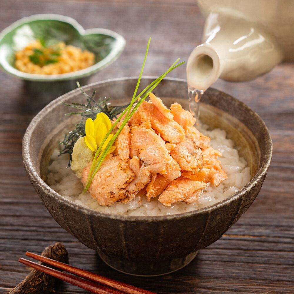 魚匠えびす 炙り鮭塩糀焼 だし茶漬け 200g×2 和風惣菜 お茶漬け【送料無料】 / お取り寄せ 通販 プレゼント ギフト おすすめ /