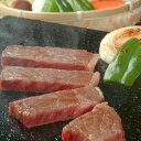 岩手 前沢牛オガタ 前沢牛ランプステーキ 120g×3 牛肉【送料無料】 / お取り寄せ 通販 プレゼント ギフト おすすめ /