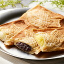 北海道 十勝クロワッサン鯛焼き3種セット 計8 スイーツ たい焼き【送料無料】 / お取り寄せ 通販 プレゼント ギフト おすすめ /