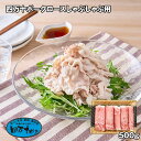 四万十ポークロースしゃぶしゃぶ用 500g 豚肉【送料無料】 / お取り寄せ 通販 プレゼント ギフト 敬老の日 おすすめ /