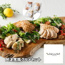 デリシャエール 阿波尾鶏グルメセット 鶏肉 詰合せ【送料無料】 / お取り寄せ 通販 プレゼント ギフト お中元 おすすめ /