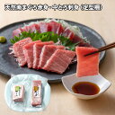 天然南まぐろ赤身・中とろ刺身定型柵 魚介 マグロ 赤身【送料無料】 / お取り寄せ 通販 プレゼント ギフト お中元 おすすめ /