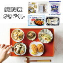 広島県産かきづくし かきめし カキフライ 惣菜 詰合せ【送料無料】 / お取り寄せ 通販 プレゼント ギフト お中元 おすすめ /