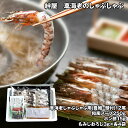 絆屋 車海老のしゃぶしゃぶ 魚介 エビ【送料無料】 / お取り寄せ 通販 プレゼント ギフト お中元 おすすめ /