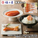 福さ屋 味楽セット めんたいこ 明太子【送料無料】 / お取り寄せ 通販 プレゼント ギフト お中元 おすすめ /