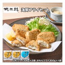 淡路島・悦三郎 海鮮フライセット 和風惣菜【送料無料】 / お取り寄せ 通販 プレゼント ギフト お中元 おすすめ /