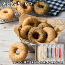 おとうふどーなつ スイーツ 洋菓子 2袋【送料無料】 / お取り寄せ 通販 プレゼント ギフト お中元 おすすめ /