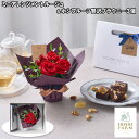 ホシファーム ミニアレンジメントルージュ&ホシフルーツ贅沢ブラウニー3個 花 スイーツ【送料無料】 / お取り寄せ 通販 プレゼント ギフト お中元 おすすめ /