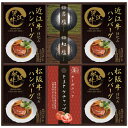 匠風庵レンジで簡単!松阪牛・近江牛仕込みハンバーグセット MHF-EJR 9259-044 洋風惣菜【送料無料】 / お取り寄せ 通販 プレゼント ギフト お中...