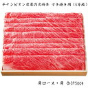 お歳暮 2025 御歳暮 早割 P5倍 チャンピオン農家の宮崎牛 すき焼き用 5等級 500g 牛肉【送料無料】_669 / お取り寄せ 通販 プレゼント ギフ...