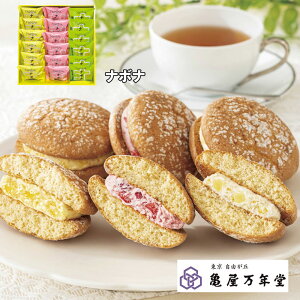 お歳暮 2025 御歳暮 早割 P5倍 ナボナ 亀屋万年堂 各6個 スイーツ 洋菓子【送料無料】_837 / ブッセ お取り寄せ 通販 プレゼント ギフト お歳暮 おすすめ /