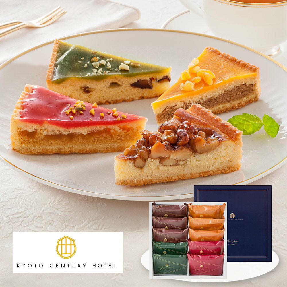 お歳暮 2025 御歳暮 早割 P5倍 京都センチュリーホテル ホテルガレット YJ-HG スイーツ 洋菓子【送料無料】 / お取り寄せ 通販 プレゼント ギフ...