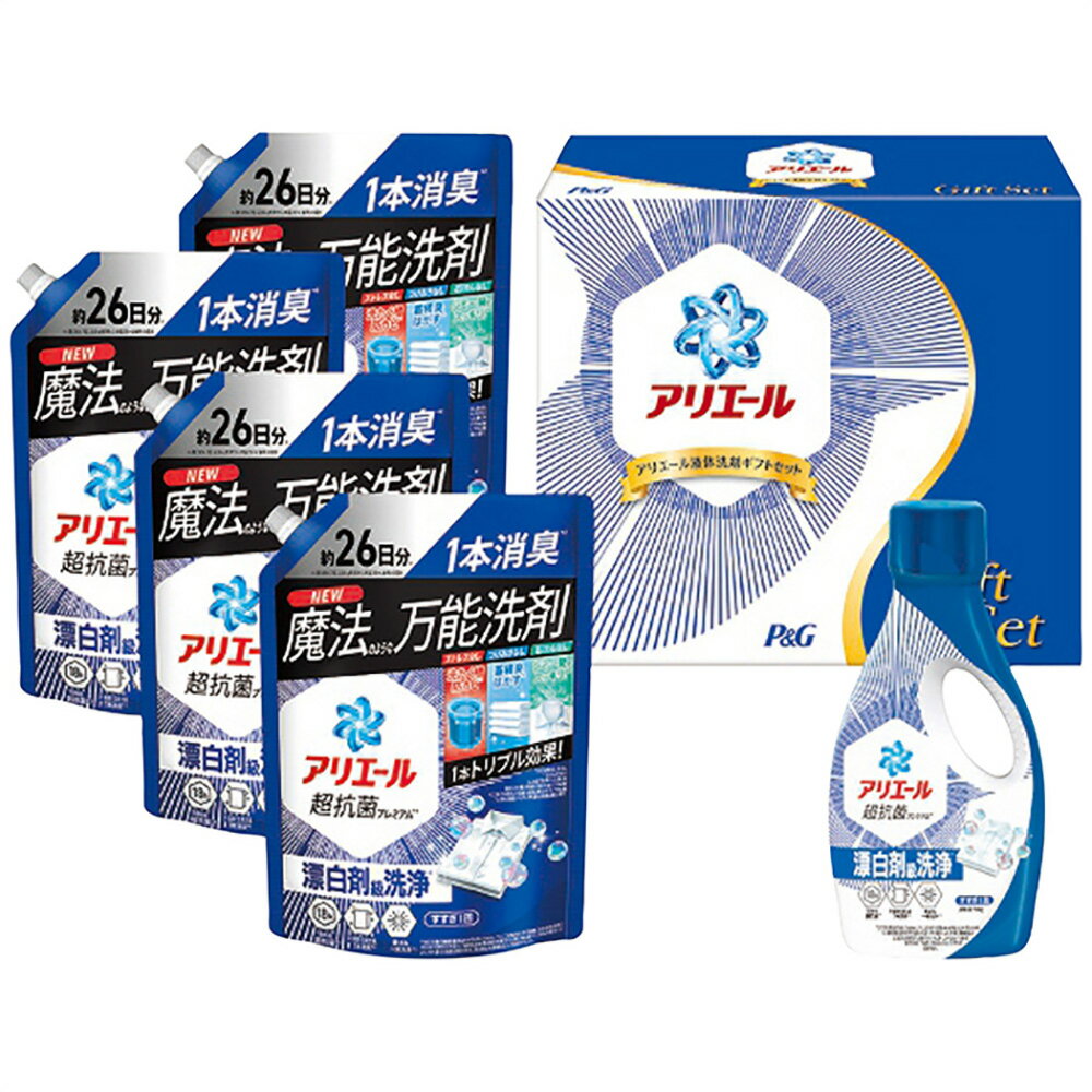 お歳暮 2025 御歳暮 P＆G アリエール液体洗剤セット PGLA-50F 9858-060 消耗品 洗濯用洗剤【送料無料】..