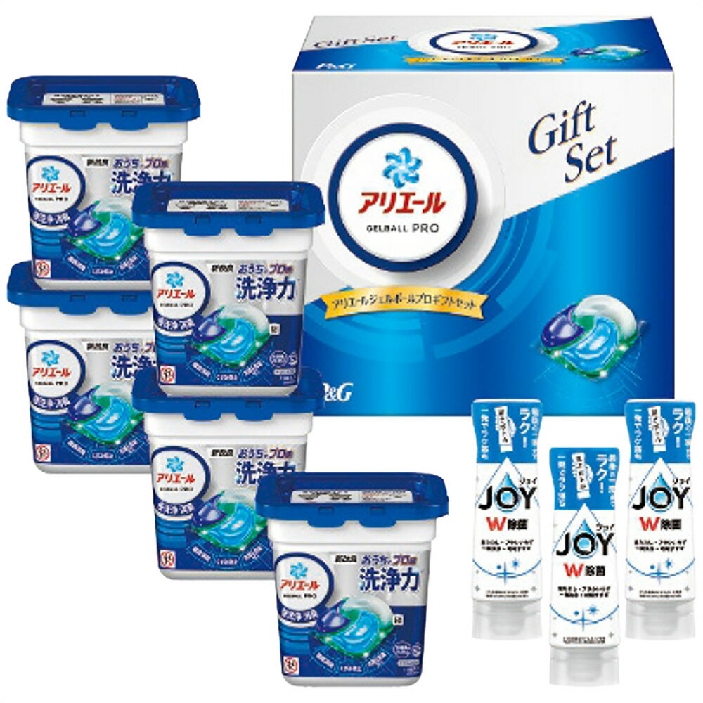 お歳暮 2025 御歳暮 P＆G アリエールジェルボールギフトセット PGJA-50E 9858-111 消耗品 洗濯用洗剤【送料無料】 / お取り寄せ 通販 プレゼント ギフト おすすめ /