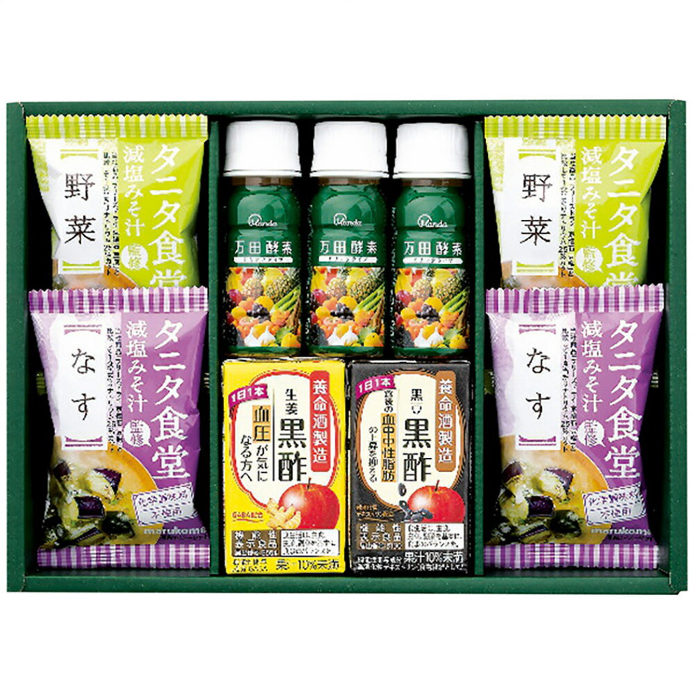 お歳暮 2025 御歳暮 健康おもいやりギフト KKO-BO 9884-104 万田酵素 黒酢 惣菜【送料無料】 / お取り..