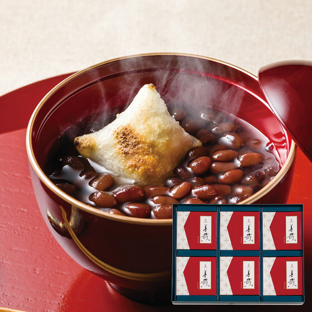 お歳暮 2025 御歳暮 早割 P5倍 鼓月 京善哉6個入 9898-026 ぜんざい【送料無料】 / お取り寄せ 通販 プレゼント ギフト おすすめ /