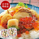 ★まとめ買い★TVで紹介! 中村家 岩手丸 350g×2個セット めかぶ醤油漬け 三陸海鮮料理 釜石【送料無料】 / お取り寄せ 通販 お土産 お祝い プレゼン...