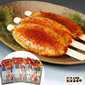 【P5倍★マラソン限定】あす楽 五平餅 ふるや 焼目 3本袋入×3袋 / たれ 送料無料 岐阜県 和菓子 ごへいもち 五平もち お取り寄せ 恵那市 くるみ ごま 落花生 うるち米 お祝い ギフト 成人式 団子 専門店 秘伝の味 秘伝のたれ 人気 お祝い ギフト 和菓子 お取り寄せ グルメ