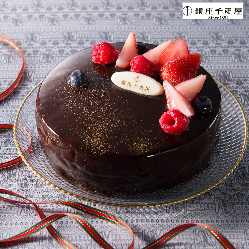 【全品P5倍】銀座千疋屋 ベリーのチョコレートケーキ【送料無料】 / チョコレート ケーキ スイーツ 洋菓子 誕生日 お菓子 お取り寄せ 通販 プレゼント ギフト 母の日 おすすめ / 1