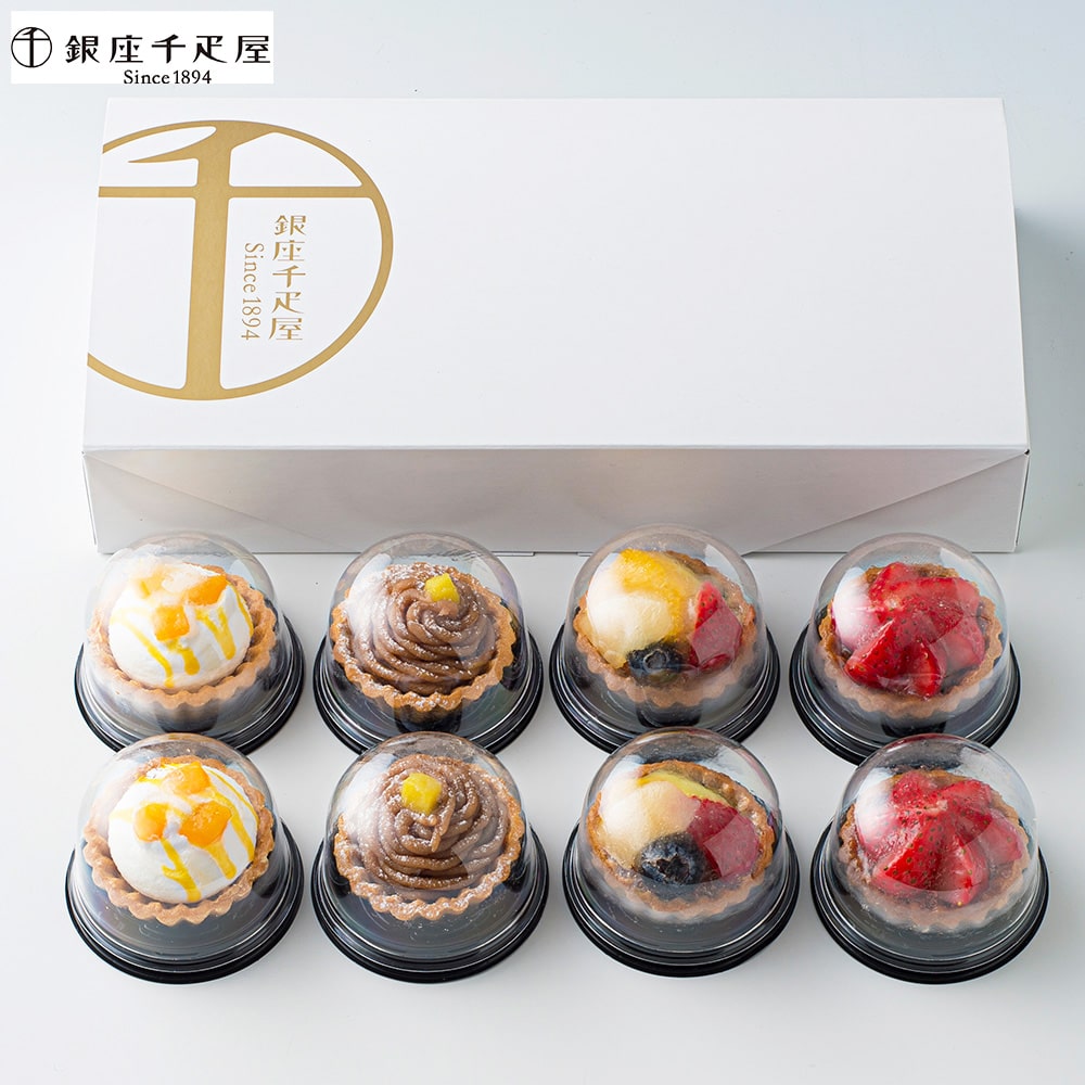 【全品P5倍】ケーキ 銀座千疋屋 銀座プチフルーツ タルトケーキ 8個セット 【送料無料】 / フルーツ タルト ケーキ詰め合わせ スイーツ 洋菓子 誕生日 お菓子 お取り寄せ 通販 プレゼント ギフト 母の日 おすすめ /