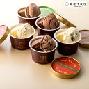 【パンダ対象】アイス アイスクリーム 銀座千疋屋 銀座ショコラアイス クリーム 10個セット 詰め合わせ【送料無料】 / あいす ショコラ ア スイーツ 洋菓子...