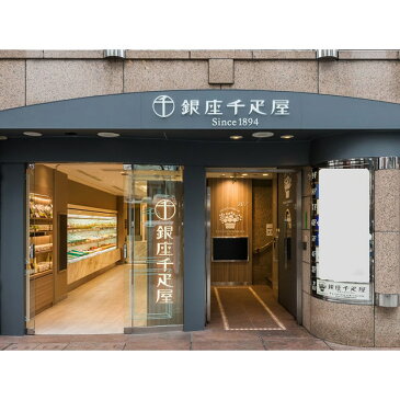 銀座千疋屋 銀座プリン詰め合わせ 8個セット【送料無料】 / プリン 詰め合わせ お取り寄せ 通販 お土産 お祝い プレゼント ギフト 母の日 おすすめ /