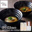 【パンダ対象】「つるとんたん」 かけうどん&カレーのおうどんセット 麺類 うどん 詰合せ【送料無料】 常温 / お取り寄せ 通販 プレゼント ギフト おすすめ /