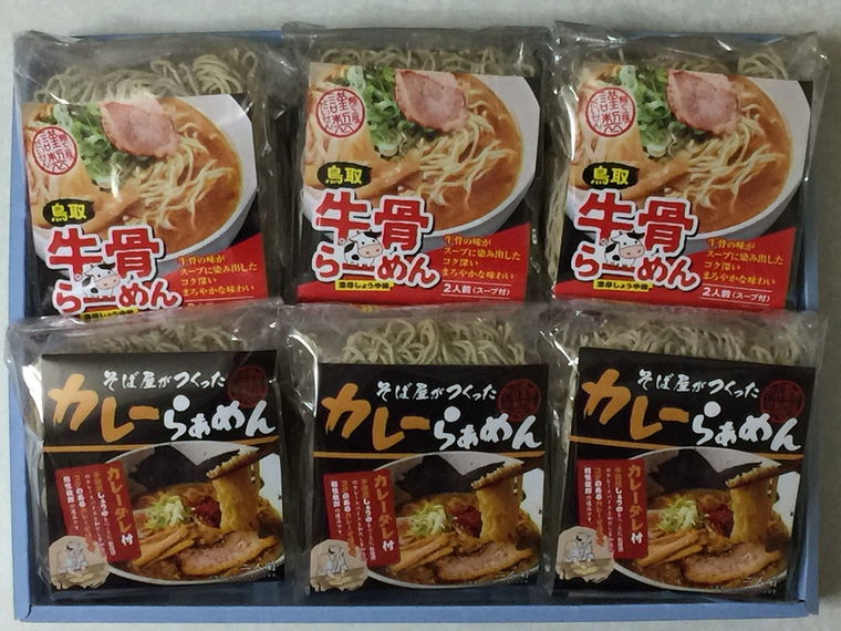 鳥取ソウルフードラーメンセット【送料無料】 / ラーメン 詰め合わせ セット お取り寄せ 通販 プレゼント ギフト 父の日 おすすめ /