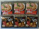 【パンダグッズ対象商品】鳥取ソウルフードラーメンセット【送料無料】 / ラーメン 詰め合わせ セット お取り寄せ 通販 プレゼント ギフト 母の日 おすすめ /