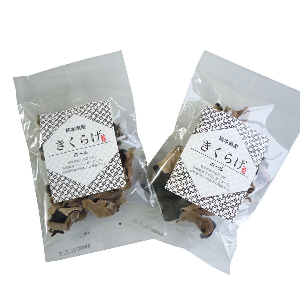 熊本県産 乾燥きくらげ ホール 2袋セット 【ネコポス便】【送料無料】常温 / 木耳 キノコ 国産 ビタミンD お取り寄せ 通販 お土産 お祝い プレゼント ギ...