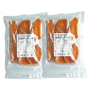 九州産 安納芋の干しいも150g 2袋セット 【ネコポス便】 【送料無料】常温【日時指定不可】 / お取り寄せ 通販 プレゼント ギフト おすすめ /
