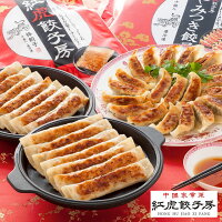 紅虎餃子房 棒餃子&やみつき餃子セット （50個） KF-RBR3【離島不可】 / 中華 餃子 お取り寄せ 通販 お土産 お祝い /