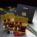 うなぎ割烹「一愼」特製串蒲焼き 国産鰻使用 RUIK094【送料無料】 / お取り寄せ 通販 プレゼント ギフト お中元 おすすめ /