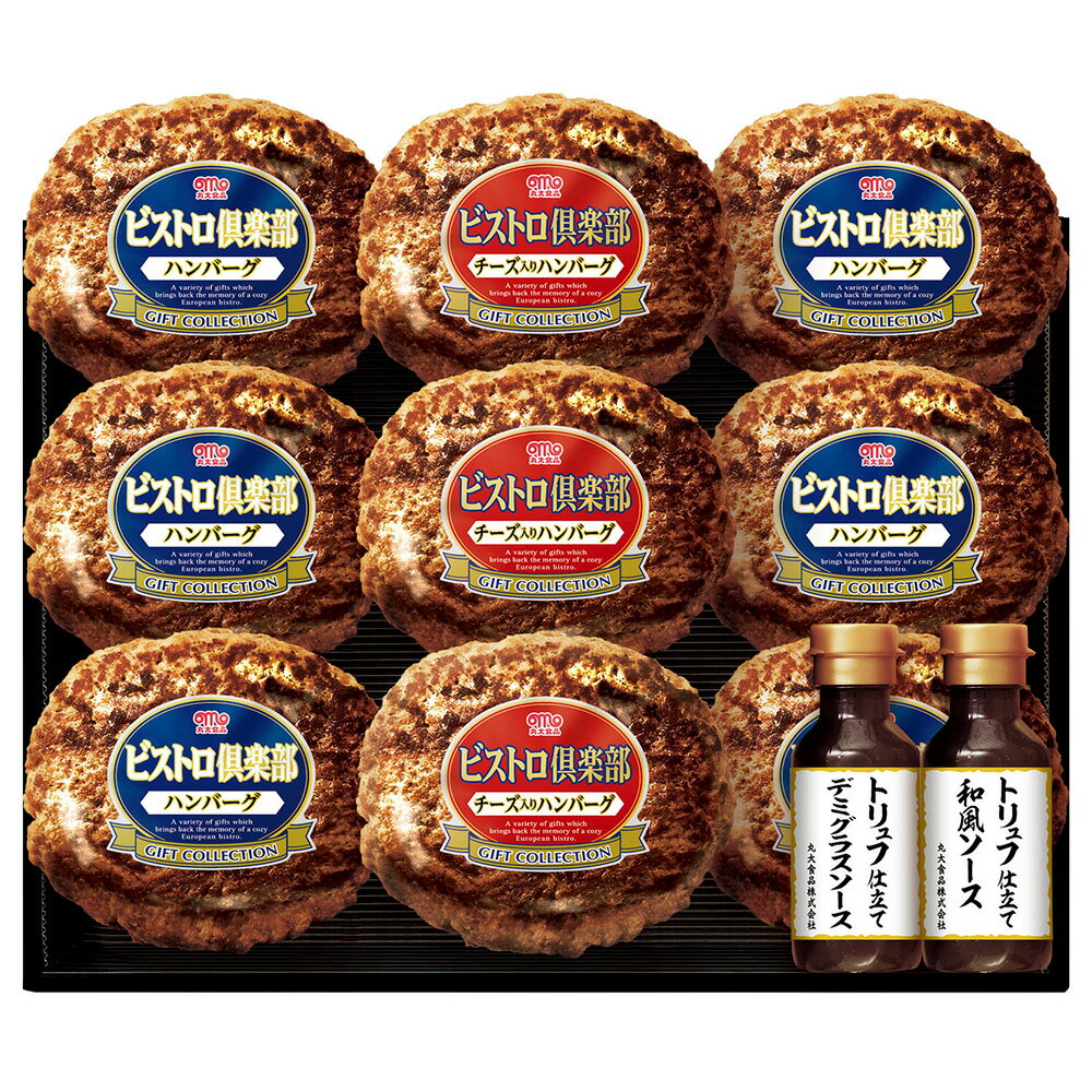 お歳暮 2025 御歳暮 鉄板焼ハンバー