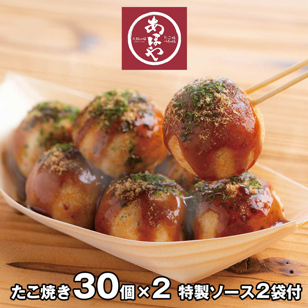 あほや たこ焼きセット 6613-60 4828-353 たこやき【送料無料】 / お取り寄せ 通販 プレゼント ギフト ..