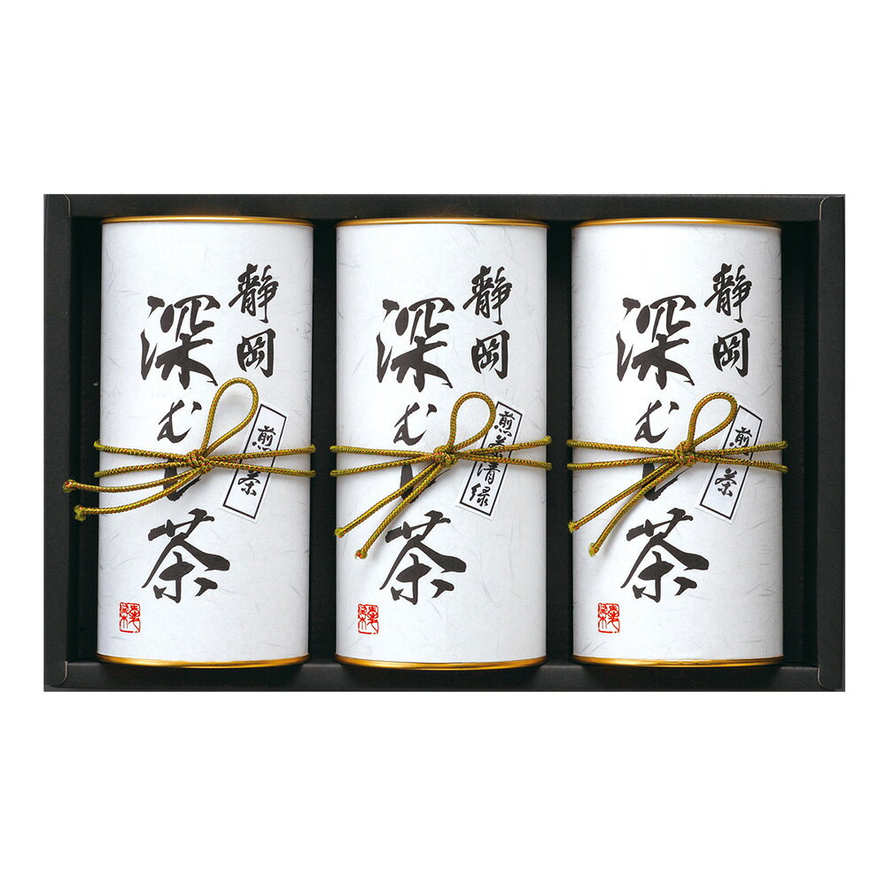 静岡銘茶 深むし茶 煎茶80g×2 煎茶(清緑)80g×1 日本茶 お茶【送料無料】 / お取り寄せ 通販 プレゼント ギフト おすすめ /