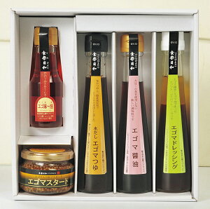 テレビで紹介★エゴマ調味料セット(エゴマつゆ・エゴマ醤油・エゴマドレッシング・エゴマスタード)オメガ3 / 国産 えごま お取り寄せ 通販 お土産 お祝い プレゼント ギフト 母の日 おすすめ 保存食 非常食 備蓄 /