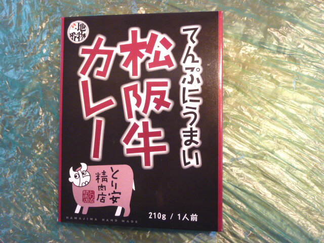 【送料無料】ご当地カ