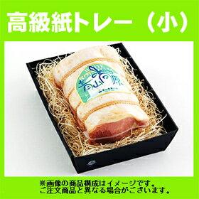 【送料無料】ベーコン 桜チップのスモークベーコン B-30P / お取り寄せ 通販 お土産 お祝い プレゼント ギフト バレンタイン おすすめ /