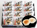 【店内P5倍】【送料無料】かまぼこ 珍味ほたて12個入り帆立 / 貝柱 蒲鉾 紋別 出塚水産 お取り寄せ 通販 お土産 お祝い プレゼント ギフト おすすめ /